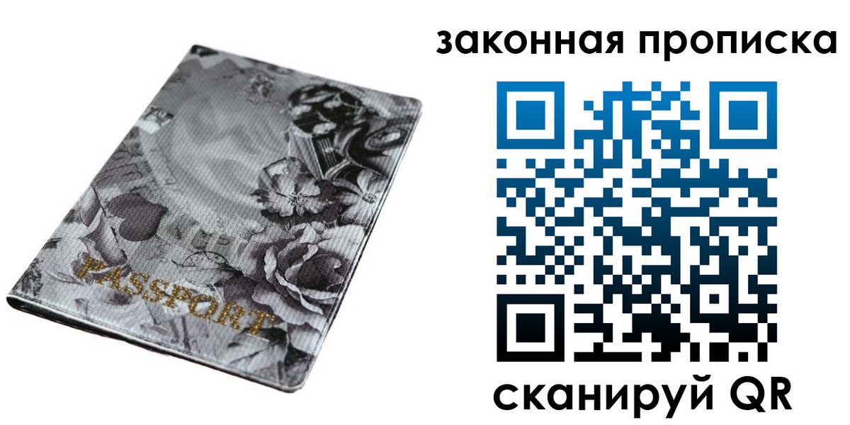 временная регистрация поиск в Новокузнецке