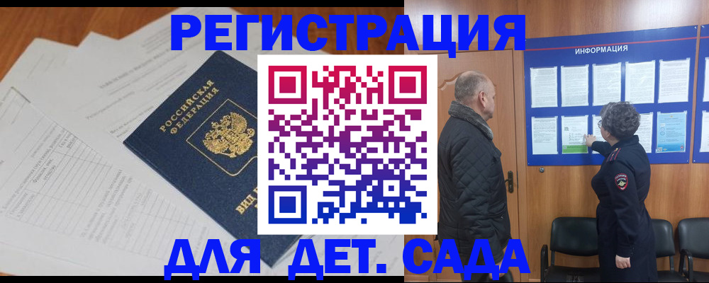 временная регистрация для всех в Новокузнецке