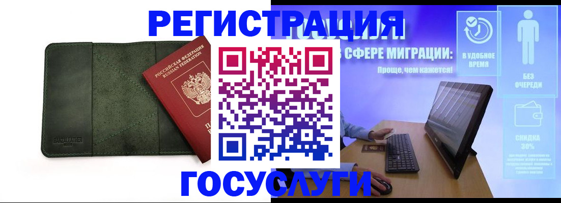 прописка для школы в Новокузнецке