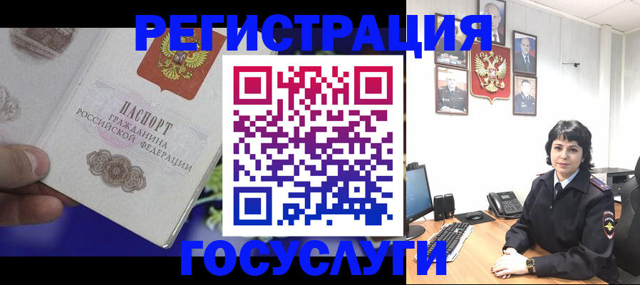 временная регистрация в Новокузнецке