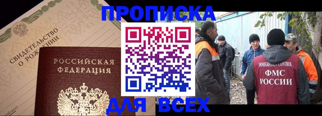регистрация в Новокузнецке