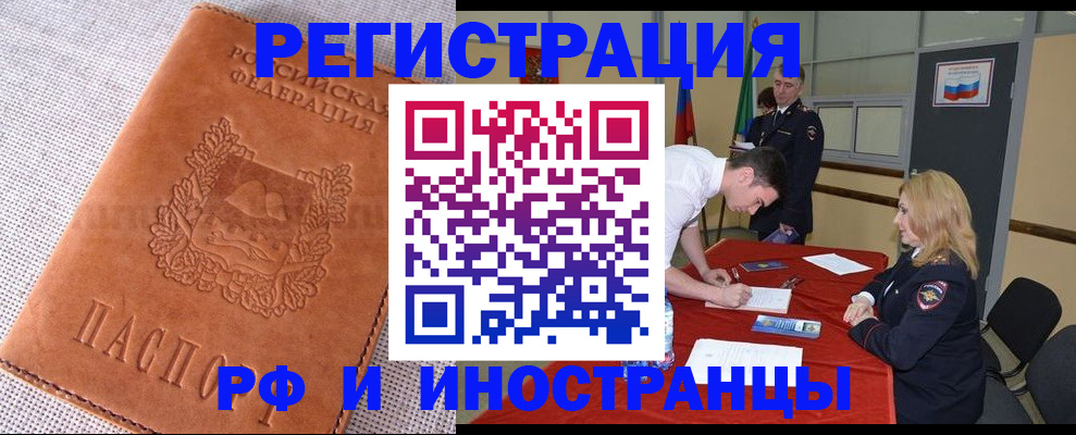 регистрация для школы в Новокузнецке